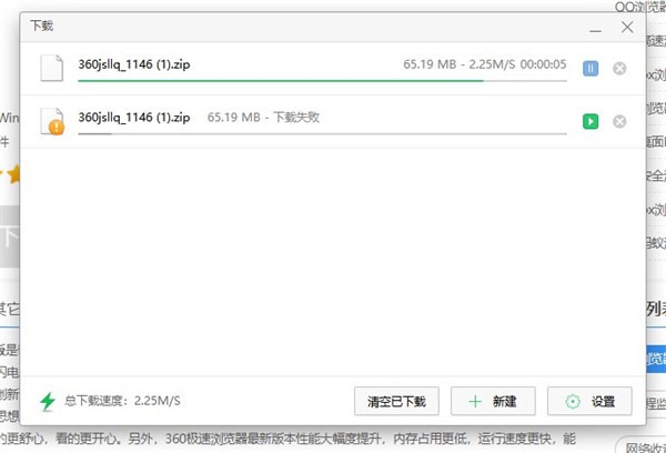 360浏览器下载不了文件的解决办法
