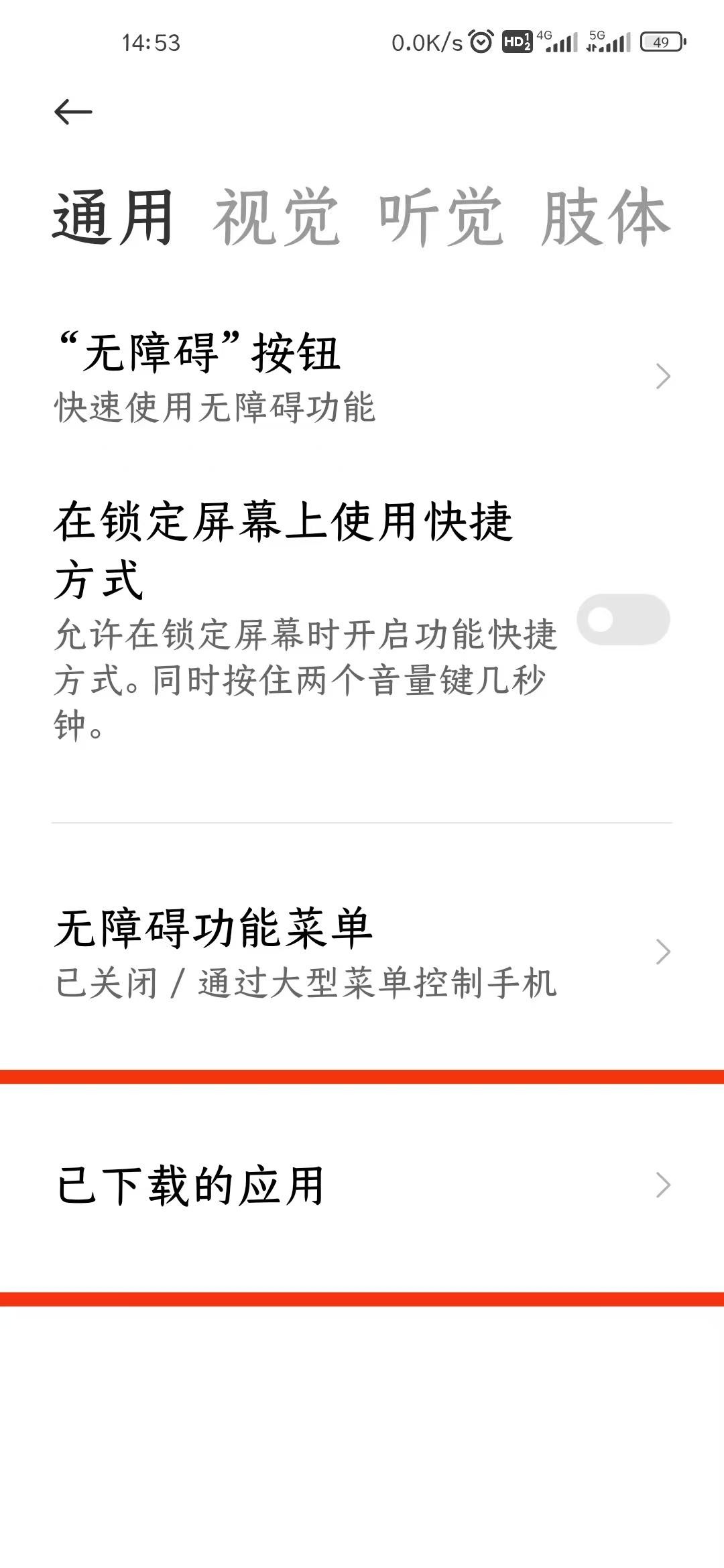 李跳跳怎么设置跳过广告