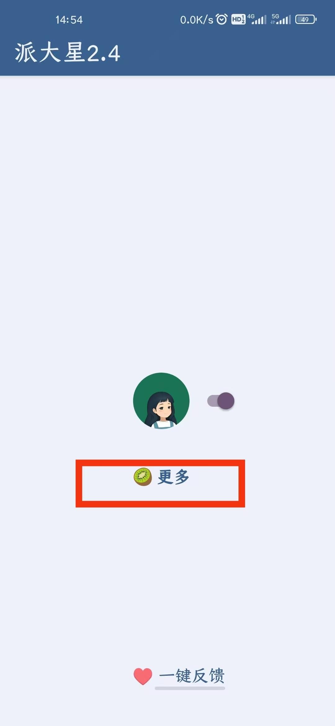 李跳跳怎么设置跳过广告