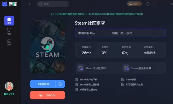 小红车Wallpaper Engine锁区解决方法一览