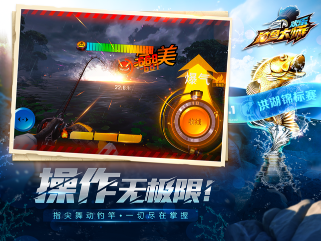 欢乐钓鱼大师鱼竿选择攻略