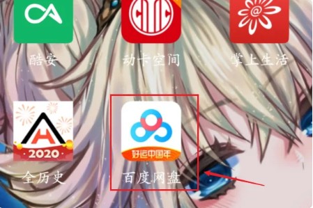 百度网盘磁力链接新建方法一览