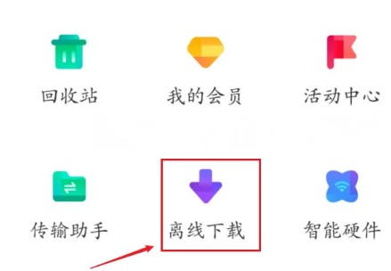 百度网盘磁力链接新建方法一览