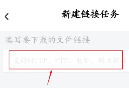 百度网盘磁力链接新建方法一览