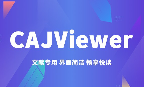 caj阅读器转换成pdf格式方法教程