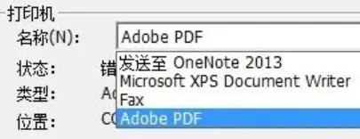 caj阅读器转换成pdf格式方法教程