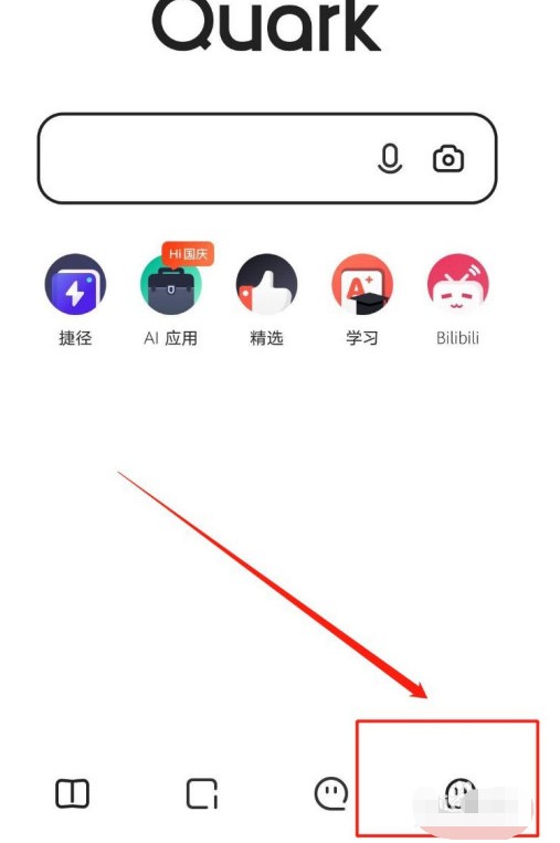 夸克主页壁纸设置方法教程