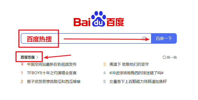 如果你想查看百度热搜榜历史记录，可以按照以下步骤操作：