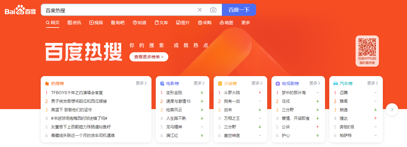 如果你想查看百度热搜榜历史记录，可以按照以下步骤操作：