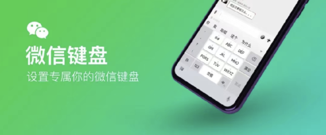 微信输入法和搜狗输入法哪个好用？