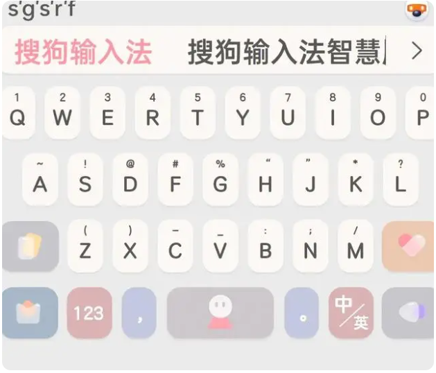 b.功能丰富，支持多种输入模式和查询功能