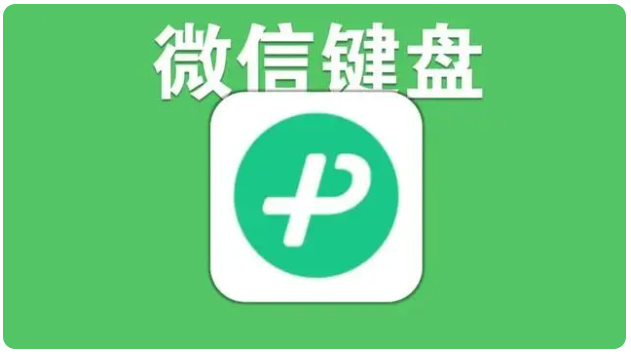 c.个性化定制，输入体验优良