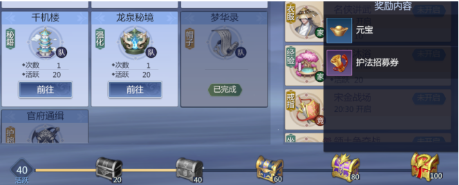 《剑侠世界3》商会任务玩法介绍