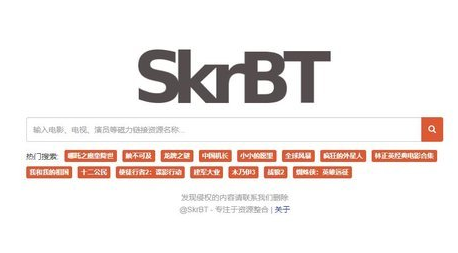 skrbt引擎浏览器连接网址2023最新一览