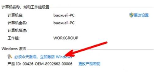 Win7激活密钥使用方法