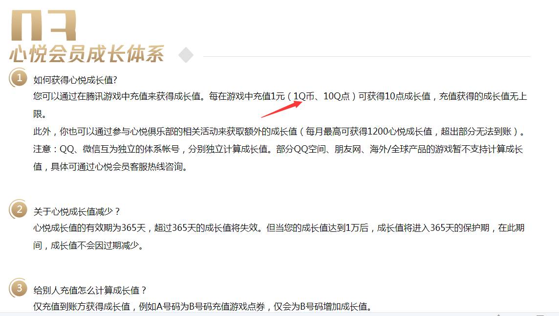dnf心悦1需要多少钱