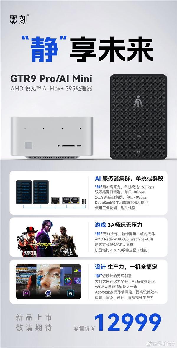 零刻MINI PC官宣售后升级：核心部件非人为损坏免费保修5年