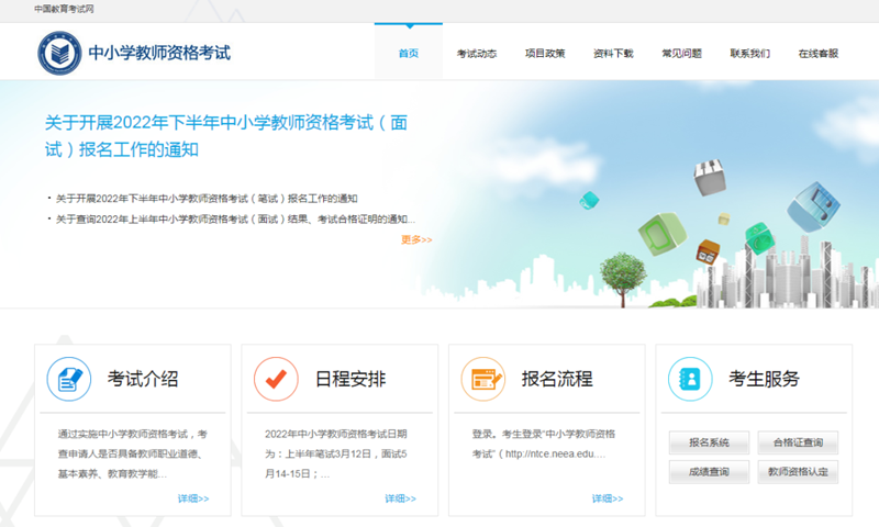 2026年上半年教师资格证考试成绩公布时间,教资考试几号查分