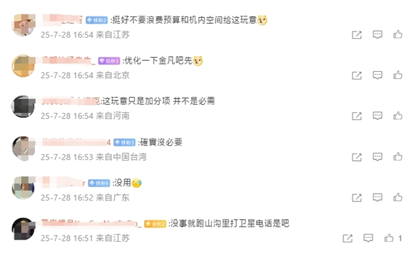 Note系列独享！REDMI K/K至尊系列暂无卫星通信计划