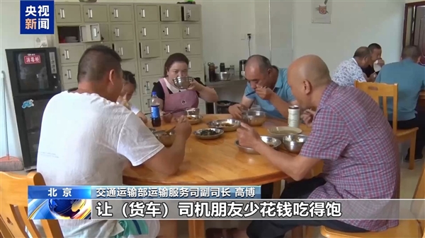 1000个高速“司机之家”启用：10元能吃饱 免费休息/洗澡/洗衣