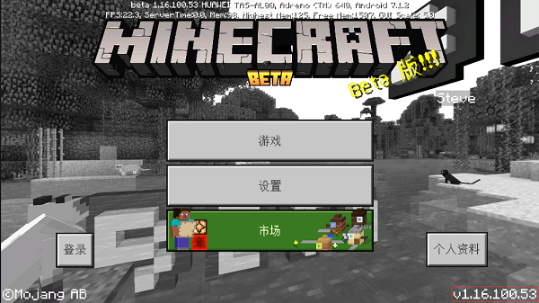 我的世界1.16.100.53下载地址在哪