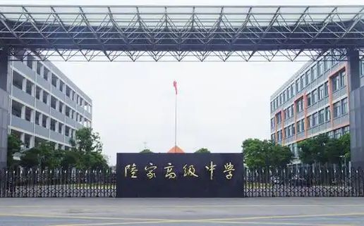 昆山陆家高级中学是公立还是私立 是重点中学吗？