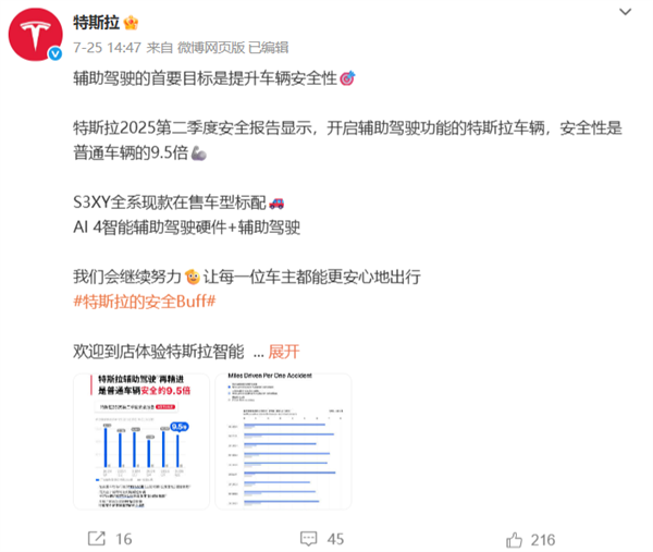 比人类驾驶安全10倍的辅助驾驶已实现！特斯拉陶琳：欢迎去全国门店体验