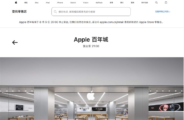 iPhone在华销售频频下滑！苹果首次在中国关停直营店