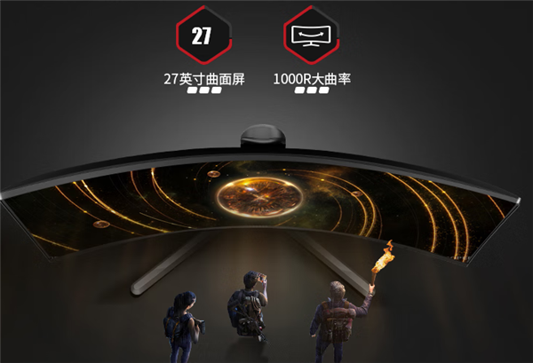 1699元！AOC推出27英寸2K曲面屏显示器：可超频至260Hz