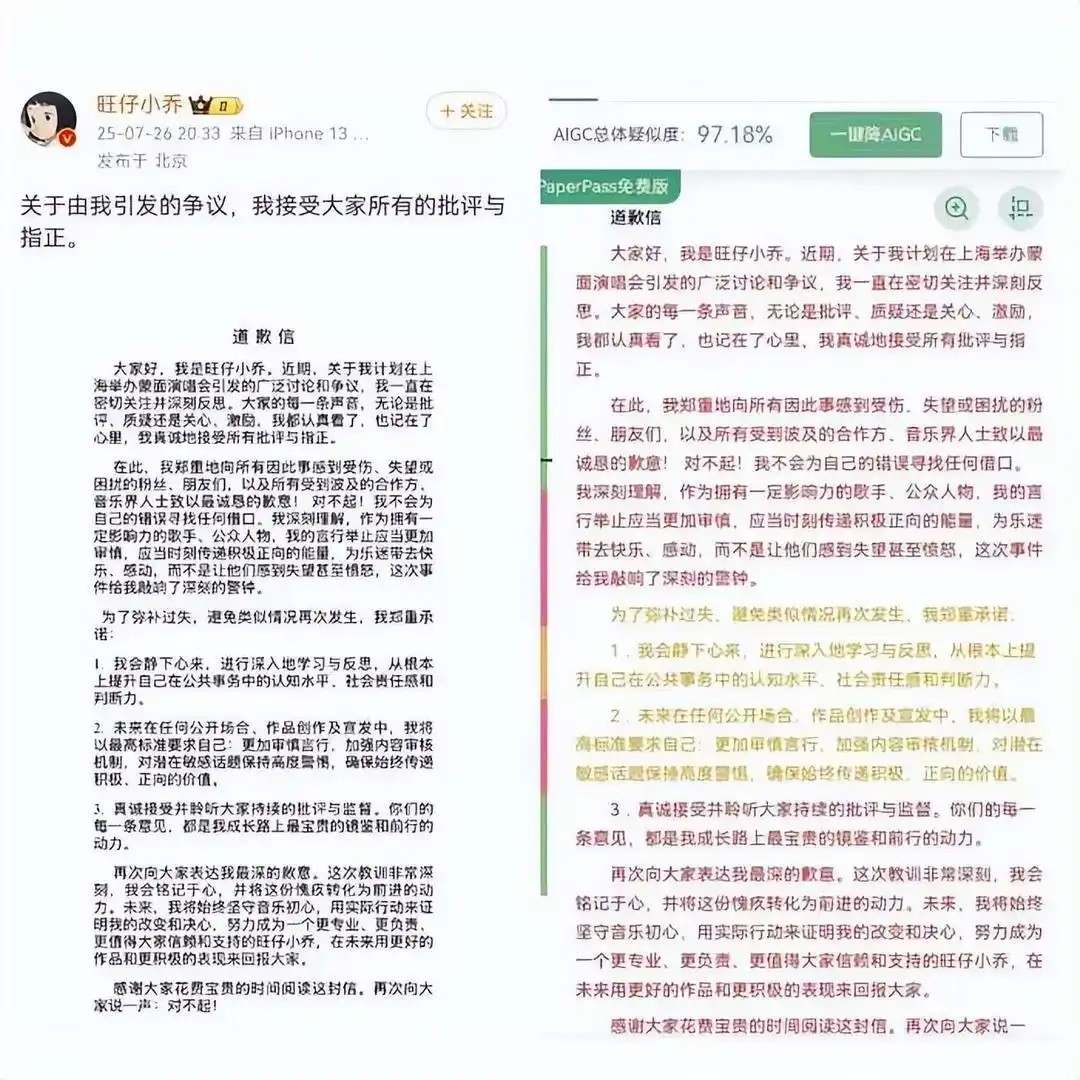 旺仔小乔AI道歉翻车：粉丝集体“脱粉”，流量神话露出破绽