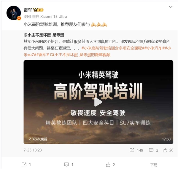 小米高阶驾驶培训被低估了！车主坦言能学到真东西