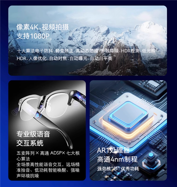 1999元 中国电信首款智能眼镜发布：支持视频拍摄、自带AI