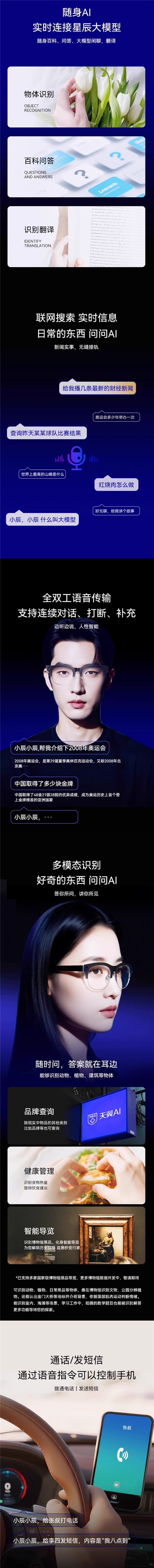 1999元 中国电信首款智能眼镜发布：支持视频拍摄、自带AI
