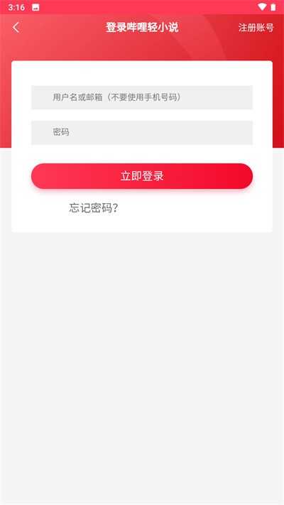 哔哩轻小说官网版新手教程