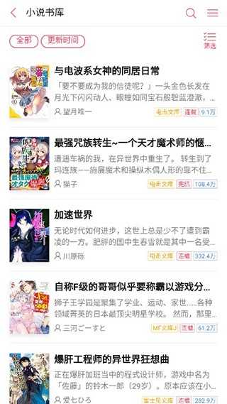 哔哩轻小说官网版新手教程