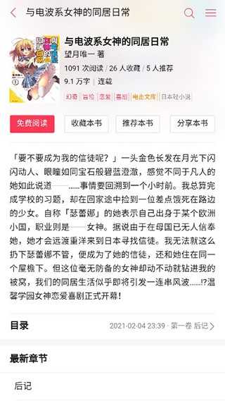 哔哩轻小说官网版新手教程