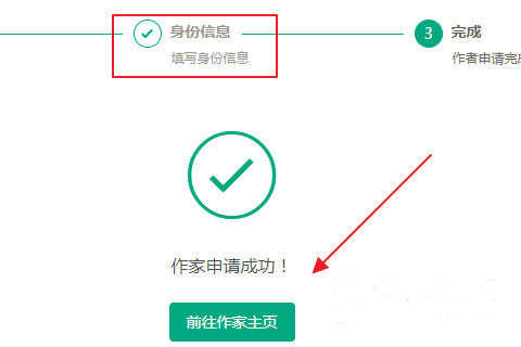 【怎么成为作者】