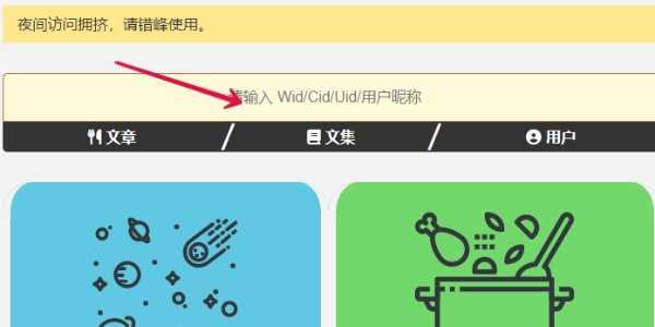 wland怎么搜索文章