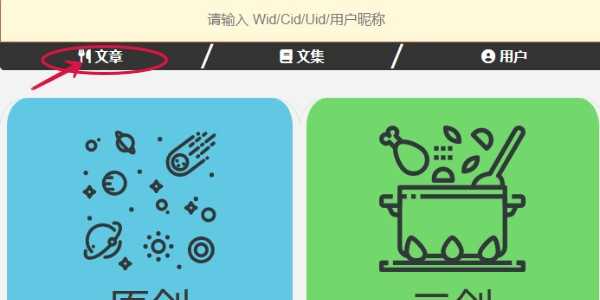 wland怎么搜索文章