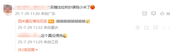网友炸锅！曝法拉利官方买了一台小米SU7 Ultra：用于测试及开发下一代纯电平台