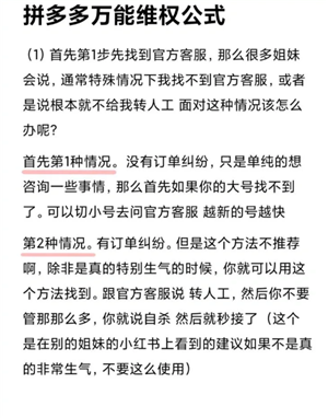 拼多多投诉电话有用吗？