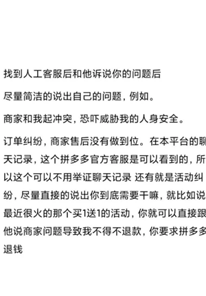 拼多多投诉电话有用吗？