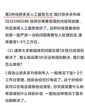 拼多多投诉电话有用吗？