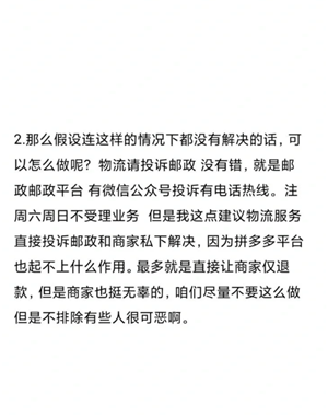 拼多多投诉电话有用吗？