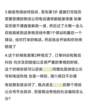 拼多多投诉电话有用吗？