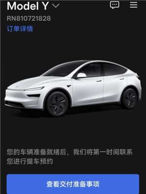 特斯拉订车多久能提车？