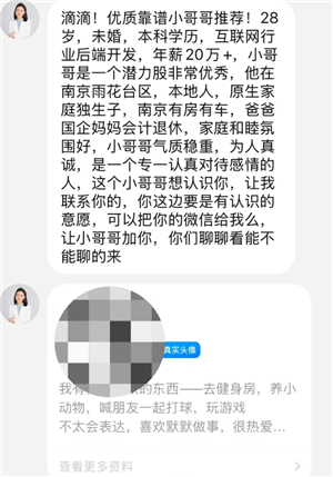 牵手app红娘可靠吗 牵手app付费红娘介绍的靠谱吗