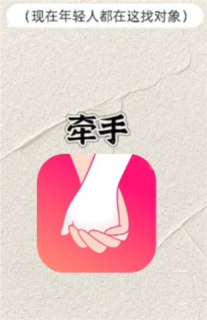 牵手app红娘可靠吗 牵手app付费红娘介绍的靠谱吗