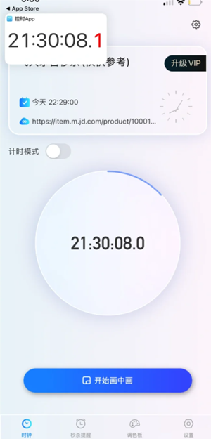 悬浮时钟怎么把时间弄到屏幕上？