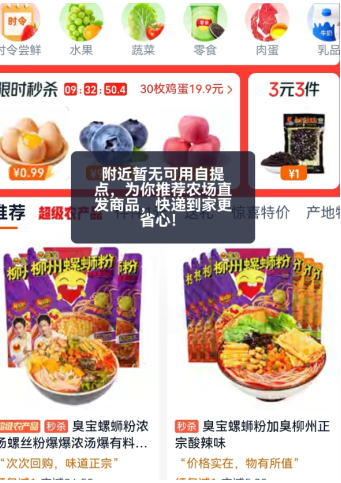 淘菜菜怎么买不了菜了